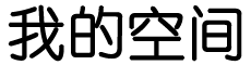 怀宁县娱乐网